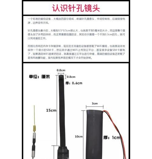 打孔摄像头安装方法是什么？固定后如何确保稳定？  第2张