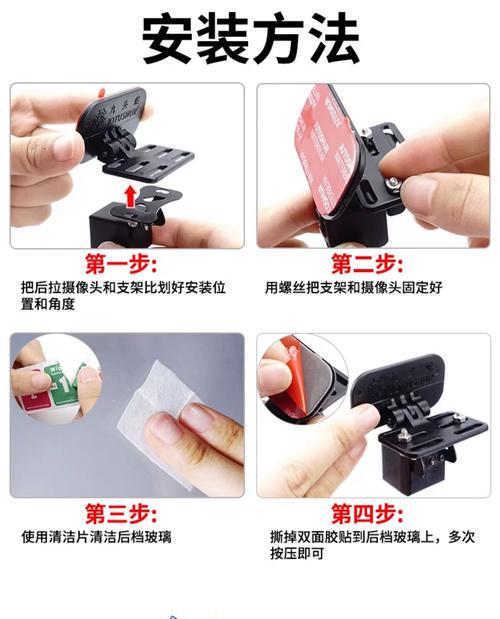 打孔摄像头安装方法是什么？固定后如何确保稳定？  第3张