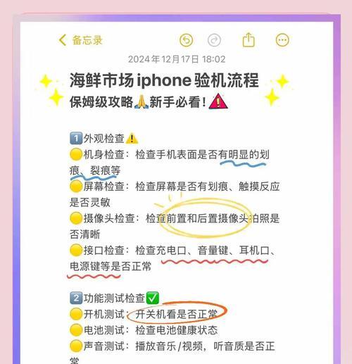 如何验证手机正品（15个方法揭示手机真假）  第3张