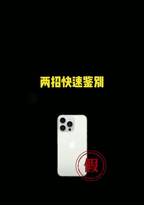 如何验证手机正品（15个方法揭示手机真假）  第2张