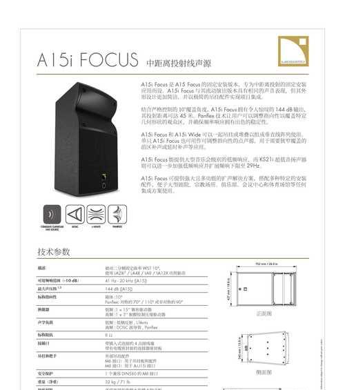 网格上安装音响的步骤是什么？需要注意哪些事项？  第2张