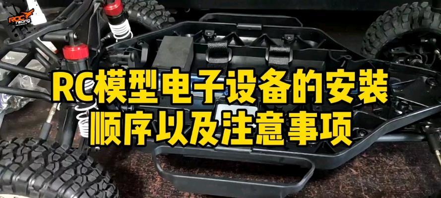 网格上安装音响的步骤是什么？需要注意哪些事项？  第3张