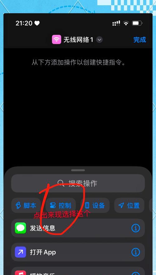 教你如何设置苹果控制中心主题（用控制中心定制你的苹果设备）  第1张