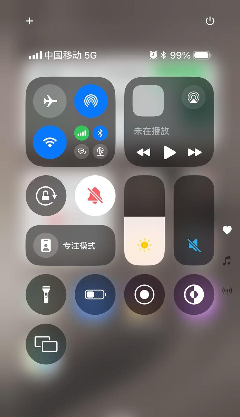 教你如何设置苹果控制中心主题（用控制中心定制你的苹果设备）  第3张