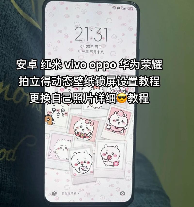 华为手机更换树壁纸的步骤是什么？  第2张