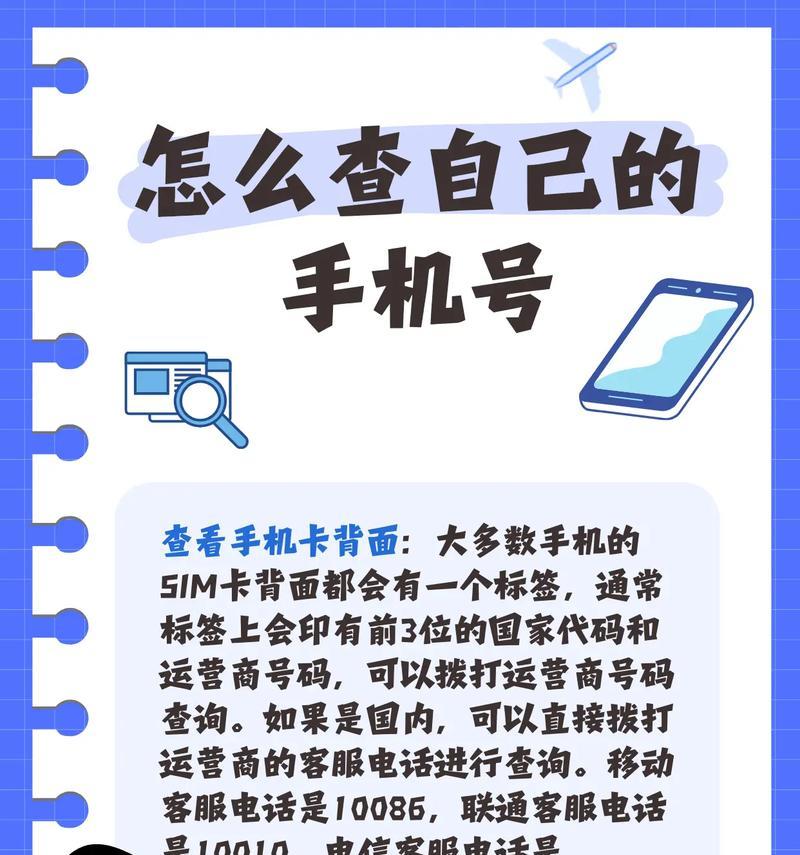 如何将电话号码存储到SIM卡上（简单易行的存储方法和步骤）  第2张