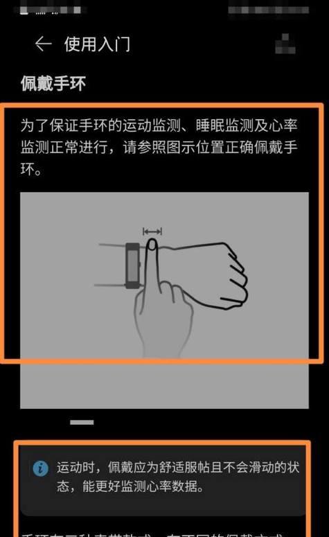 手环佩戴方法及图解？  第3张