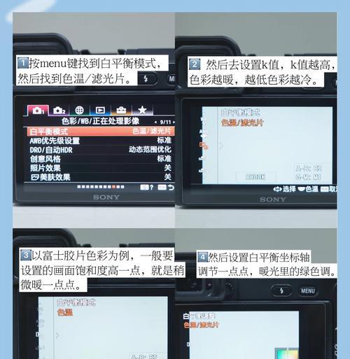 摄像头画风调整方法是什么？画风设置对效果有何影响？  第1张