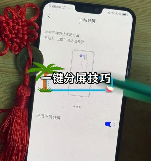 如何开启苹果分屏功能（轻松实现多任务操作）  第1张