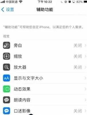 如何开启苹果分屏功能（轻松实现多任务操作）  第2张