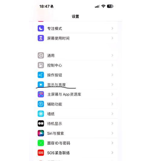 苹果手机下载软件桌面不显示的解决方法（如何让下载的软件在苹果手机桌面上显示）  第2张