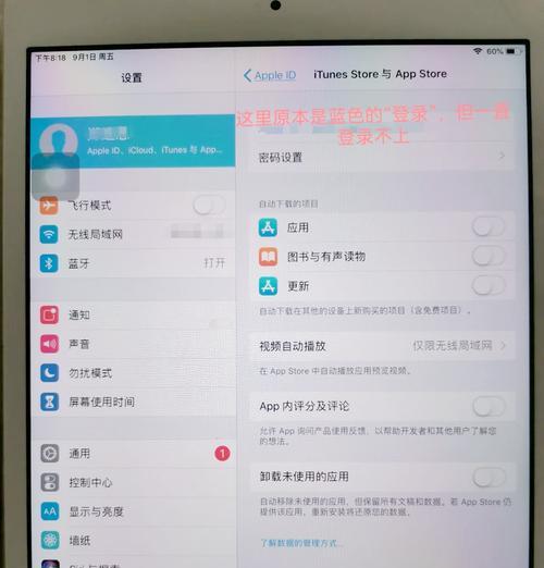 苹果手机下载软件桌面不显示的解决方法（如何让下载的软件在苹果手机桌面上显示）  第1张