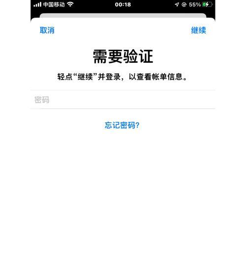苹果手机下载软件桌面不显示的解决方法（如何让下载的软件在苹果手机桌面上显示）  第3张
