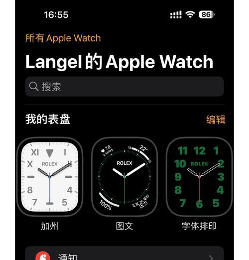 苹果手表如何进行还原设置？  第2张