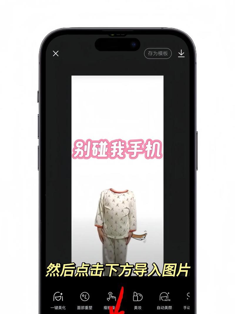 手机P图入门指南（轻松掌握P图技巧）  第2张