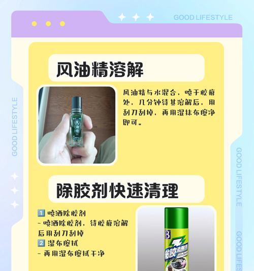 折叠屏去除胶水印图片的方法有哪些？  第2张