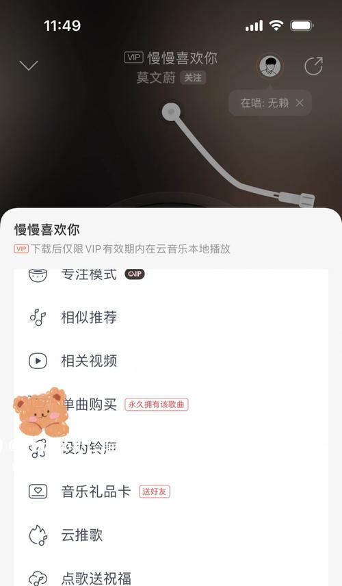 如何在iPhone上设置主题铃声（快速而简单地自定义您的铃声）  第1张
