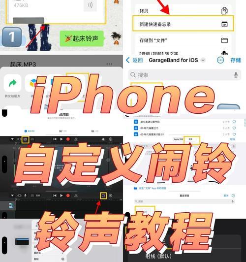 如何在iPhone上设置主题铃声（快速而简单地自定义您的铃声）  第3张