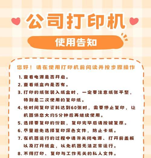 可贴打印机安装流程是什么？  第1张