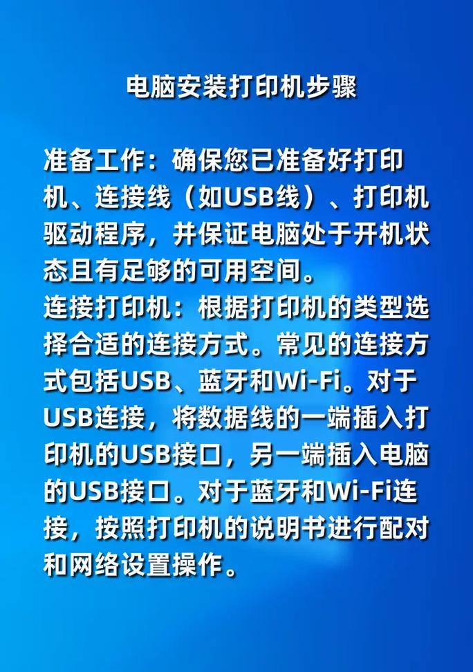 可贴打印机安装流程是什么？  第3张