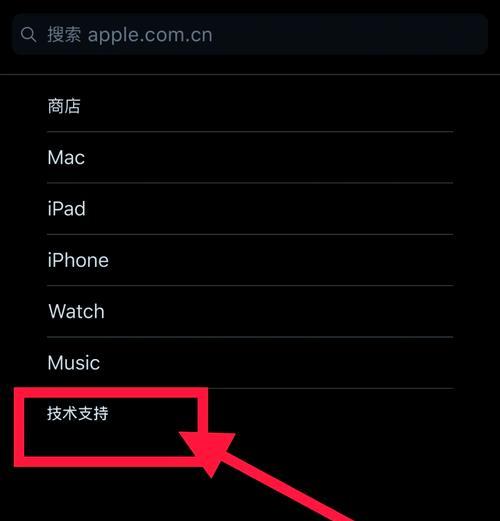 苹果官网序列号查询入口详解（如何快速查询苹果产品序列号以及官网查询入口分享）  第2张