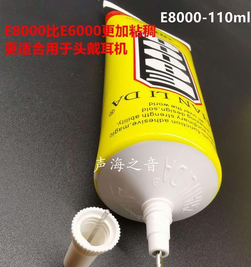 耳机钻孔后如何修复？粘合方法有哪些？  第3张