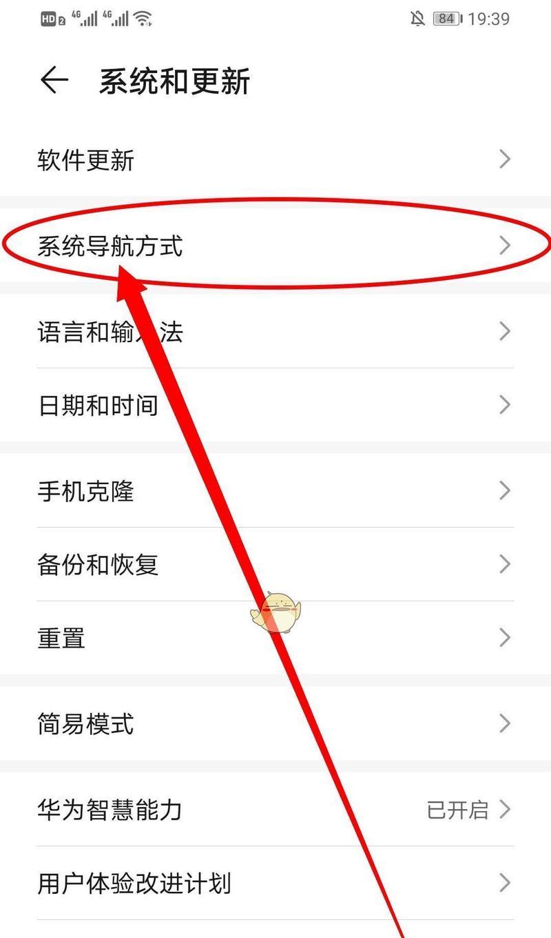 如何关闭华为圆点悬浮（华为圆点悬浮关闭方法详解）  第1张