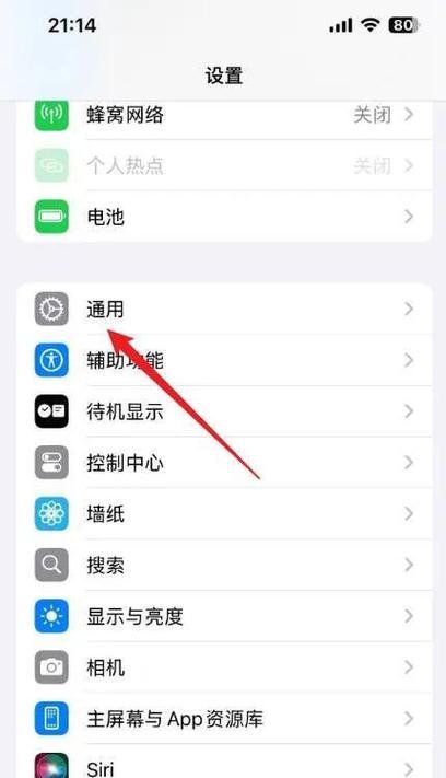 苹果手机24小时制设置教程（快速设置苹果手机的时间格式为24小时制）  第3张