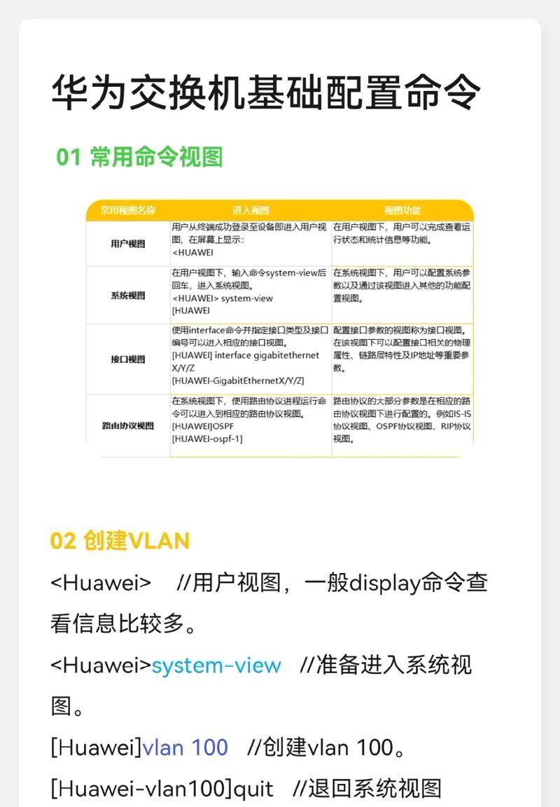 在香港购买华为交换机的流程是怎样的？  第1张