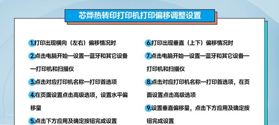 打印机限位框调整步骤是什么？调整后如何确保打印质量？  第1张