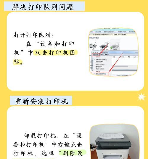 打印机限位框调整步骤是什么？调整后如何确保打印质量？  第3张