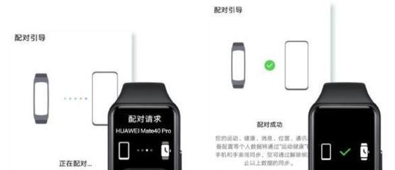 荣耀皮带手环设置方法是什么？设置后如何同步数据？  第1张