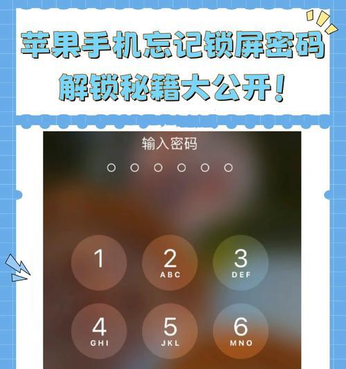 苹果手机忘了密码怎么办（忘记密码不用怕）  第1张