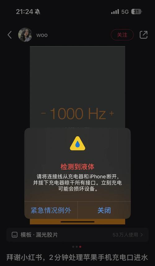 苹果充电器进水应该怎么处理（快速处理水进入充电器的方法）  第2张