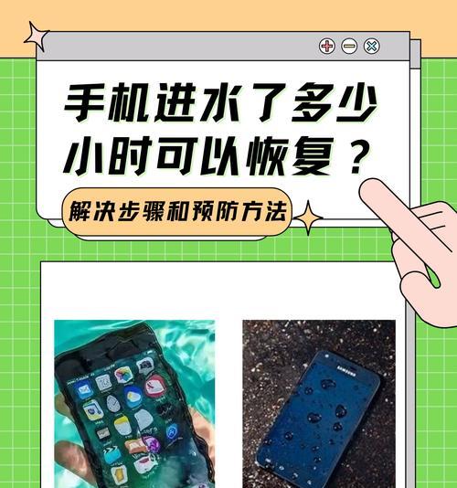 手机进水了，怎么办（处理方法及注意事项）  第2张