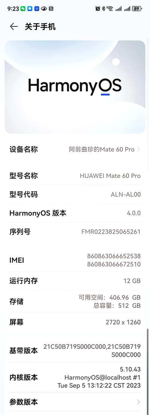 华为电池损耗多少不用担心（以华为怎么看电池损耗）  第1张