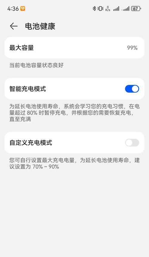华为电池损耗多少不用担心（以华为怎么看电池损耗）  第2张