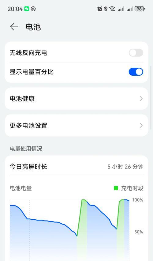 华为电池损耗多少不用担心（以华为怎么看电池损耗）  第3张