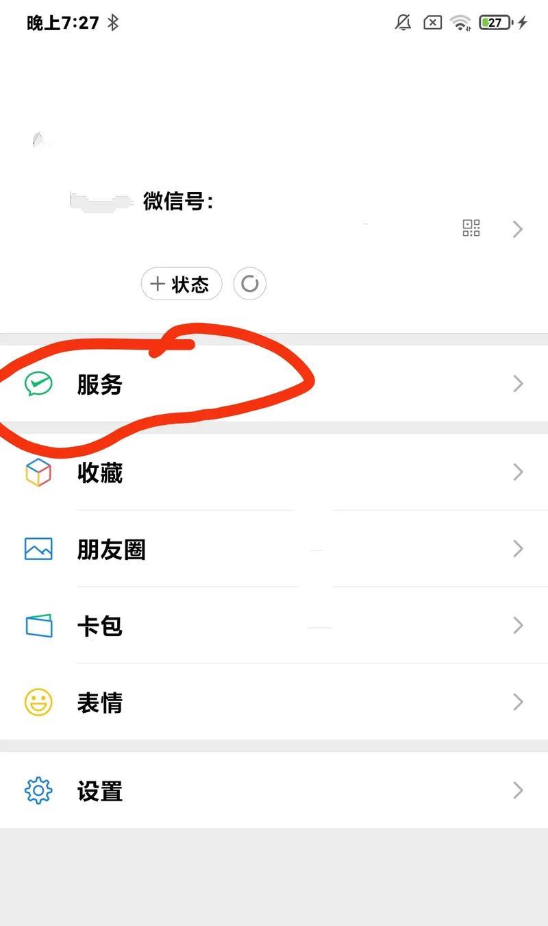 小米手机付费屏如何关闭？关闭付费屏的步骤是什么？  第1张