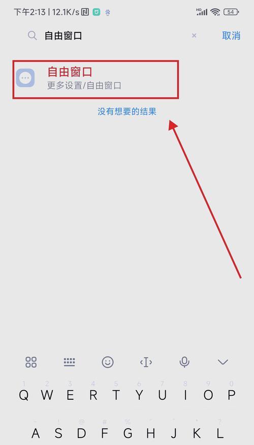 小米手机付费屏如何关闭？关闭付费屏的步骤是什么？  第2张