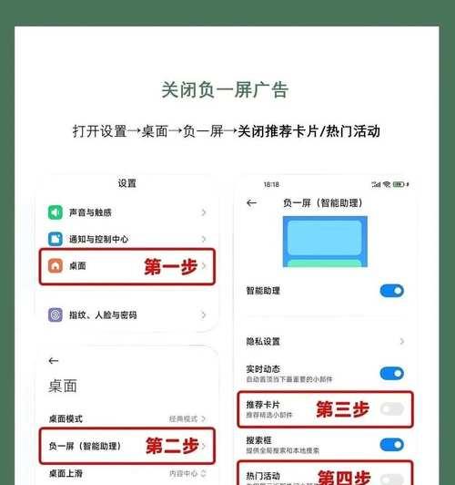 小米手机付费屏如何关闭？关闭付费屏的步骤是什么？  第3张