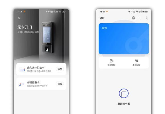 如何将OPPO手机门禁卡设置为主题（让你的手机门禁卡与主题相得益彰）  第2张