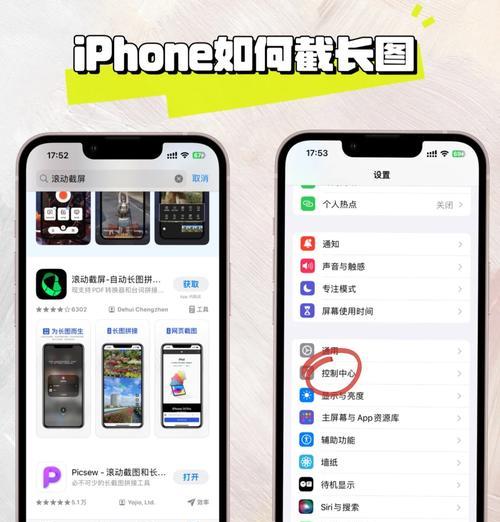 苹果手机截屏教程（详细讲解iPhone如何进行截屏操作）  第2张