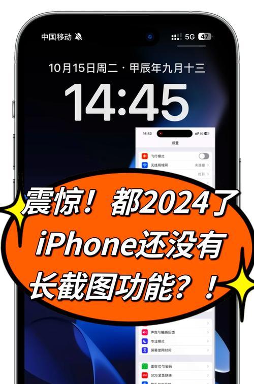 苹果手机截屏教程（详细讲解iPhone如何进行截屏操作）  第3张