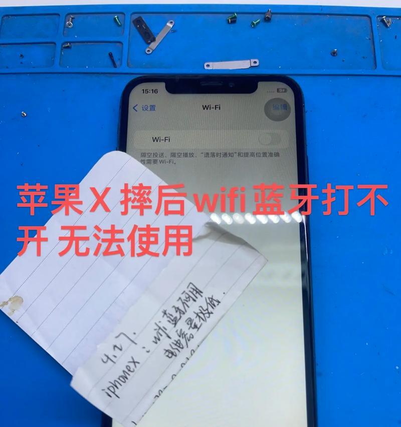 苹果无法连接无线网络的原因及解决方法（苹果设备无法连接无线网络的现象和症状是怎样的）  第1张
