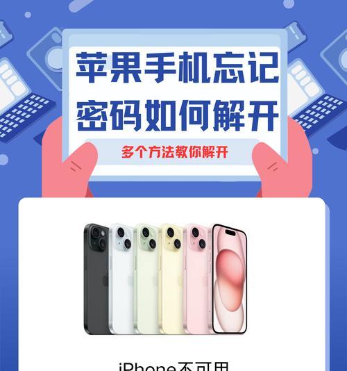 忘记苹果密码怎么办？详解密码重置方法  第3张