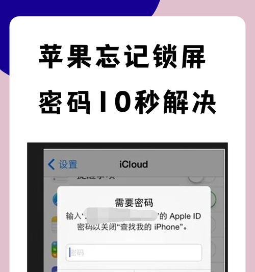 忘记苹果密码怎么办？详解密码重置方法  第1张