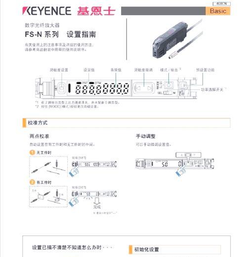 sc620传感器的性能如何？使用中应注意哪些问题？  第3张
