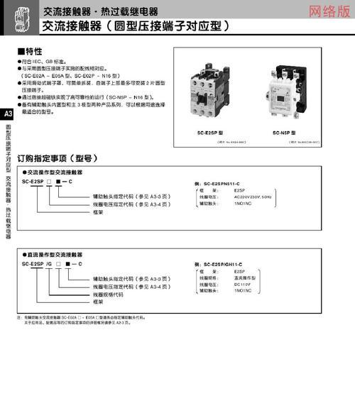 sc620传感器的性能如何？使用中应注意哪些问题？  第1张