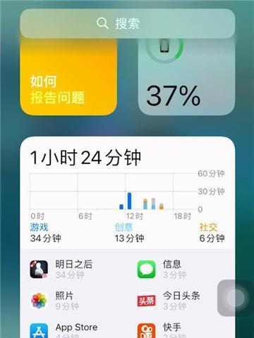 如何清除苹果设备的屏幕使用时间（教你几招）  第3张